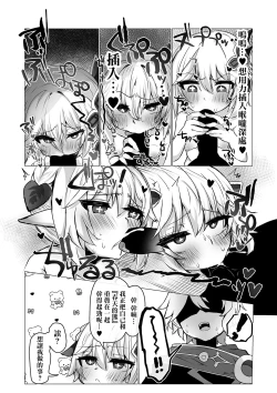 Page 7 of Nahida No Shiranai Sekai