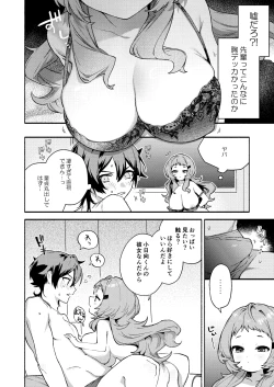 Page 14 of Mako-senpai ni Taberareru.