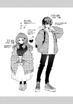 Page 46 of Mako-senpai ni Taberareru.