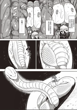 Page 12 of Shirohebi-sama to ni e 白蛇和祭品