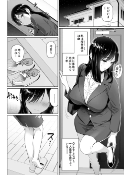 Page 4 of Single Mother to Mujaki na Chinchin - Single mother and innocent penis