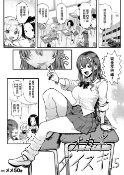 Page 4 of Okane Daisuki 1.5