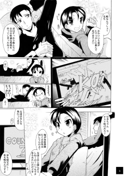 Page 27 of ユメごこちTOR