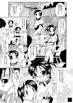 Page 6 of ユメごこちTOR