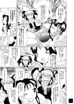 Page 71 of ユメごこちTOR