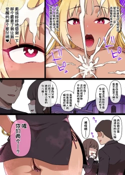 Page 28 of Kaguya-sama no Omanko Zunousen Kanzenban&Gojitsudan | 辉夜大小姐的小〇头脑战 完全版&后日谈