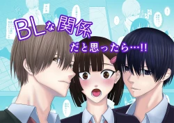 Page 1 of BL na kankeida to omottara ｜還以為是一對男同志