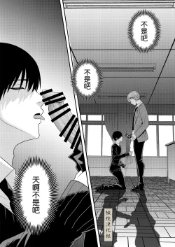 Page 7 of BL na kankeida to omottara ｜還以為是一對男同志