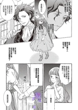 Page 19 of Yandere Mahoutsukai wa Sekizou no Otome shika Aisenai Majo wa Manadeshi no Atsui Kuchizuke de Tokeru Ch. 8｜病娇魔法使只爱石像少女 融化在爱徒热烈亲吻中的魔女~08