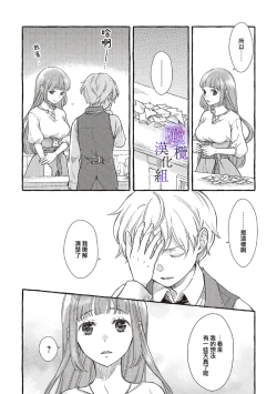 Page 8 of Yandere Mahoutsukai wa Sekizou no Otome shika Aisenai Majo wa Manadeshi no Atsui Kuchizuke de Tokeru Ch. 8｜病娇魔法使只爱石像少女 融化在爱徒热烈亲吻中的魔女~08