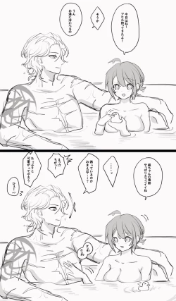 Page 13 of Edo guda ♀ matome ⑤[ fate grand order )