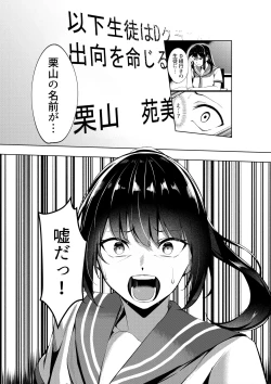 Page 10 of Dorei Gakkyuu