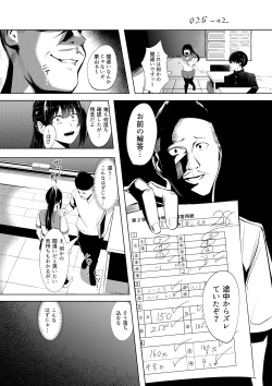 Page 11 of Dorei Gakkyuu