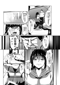 Page 13 of Dorei Gakkyuu