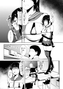 Page 16 of Dorei Gakkyuu