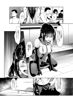 Page 21 of Dorei Gakkyuu