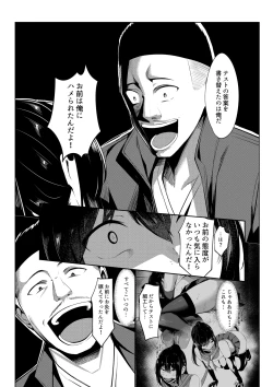 Page 35 of Dorei Gakkyuu