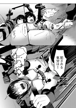 Page 37 of Dorei Gakkyuu