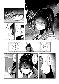 Page 5 of Dorei Gakkyuu