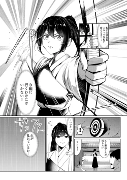 Page 7 of Dorei Gakkyuu