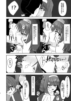 Page 4 of Sumire Iro Series Soushuuhen