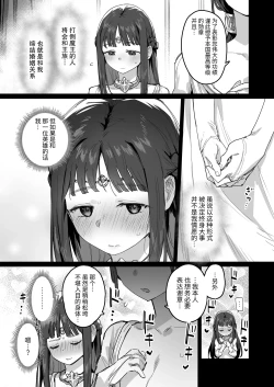Page 8 of Yuusha to Hime to Okaa-sama!? | 勇者、公主和妈妈！？