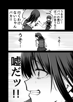 Page 109 of Takuran no Musume