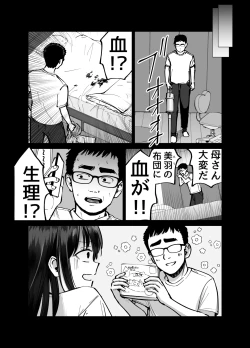 Page 41 of Takuran no Musume