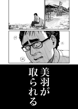 Page 60 of Takuran no Musume