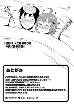 Page 25 of Furefure Chinpo