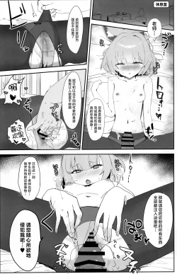 Page 18 of Kakashi Tsugafu. | 意乱情迷  巫山云雨。