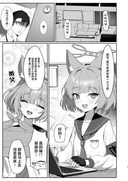 Page 2 of Kakashi Tsugafu. | 意乱情迷  巫山云雨。