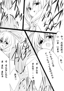 Page 8 of (C73) [Last Garden (Imuraya Ayuka)] -Misfortune- (Touhou Project)