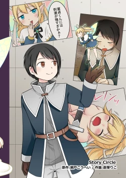 Page 44 of Isekai Tensei si ta Ore ga Sinyuu no Onaho Yousei ni Naru Made