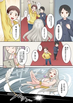 Page 4 of Isekai Tensei si ta Ore ga Sinyuu no Onaho Yousei ni Naru Made