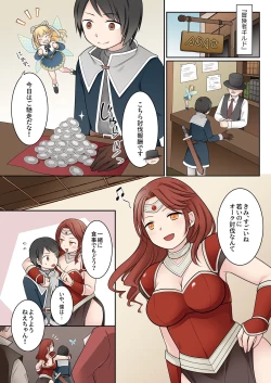 Page 7 of Isekai Tensei si ta Ore ga Sinyuu no Onaho Yousei ni Naru Made