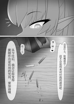 Page 14 of Yuri Sennou Goudoushi 2 Omiashi