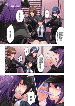 Page 6 of Yuri Sennou Goudoushi 2 Omiashi