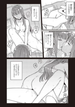 Page 10 of Futago Yuri Ecchi Anthology