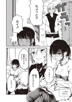 Page 126 of Futago Yuri Ecchi Anthology