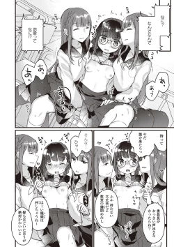 Page 12 of Futago Yuri Ecchi Anthology