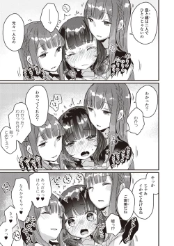 Page 17 of Futago Yuri Ecchi Anthology
