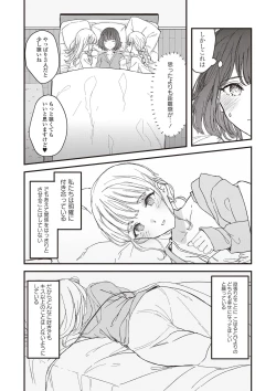 Page 28 of Futago Yuri Ecchi Anthology