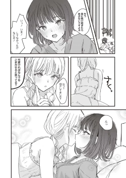 Page 30 of Futago Yuri Ecchi Anthology
