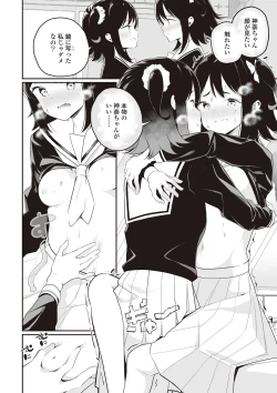 Page 46 of Futago Yuri Ecchi Anthology