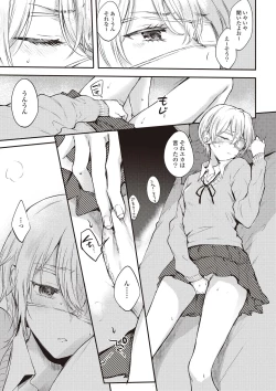 Page 61 of Futago Yuri Ecchi Anthology