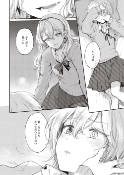 Page 66 of Futago Yuri Ecchi Anthology