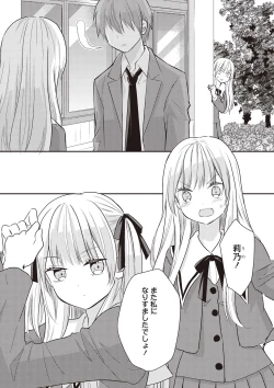 Page 89 of Futago Yuri Ecchi Anthology