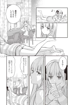 Page 97 of Futago Yuri Ecchi Anthology