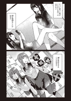 Page 9 of Futago Yuri Ecchi Anthology